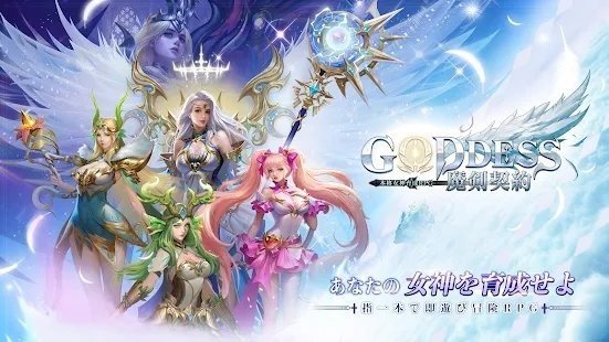 Goddess Connect手游下载-Goddess Connect手游正式版下载v1.01.021