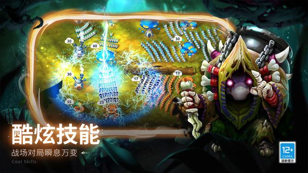 蘑菇战争2(安卓版)截图_3
