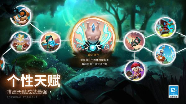 蘑菇战争2(安卓版)截图_2