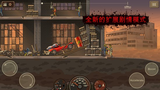 Earn to Die2（死亡战车2无限金币版）截图_1