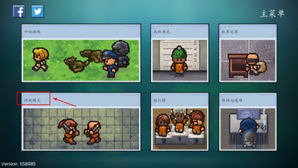 The Escapists 2(逃脱者2)截图_5