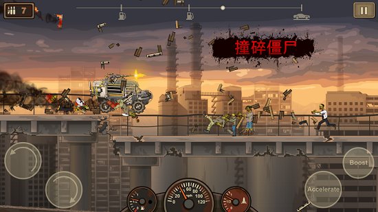 Earn to Die2（死亡战车2无限金币版）截图_2