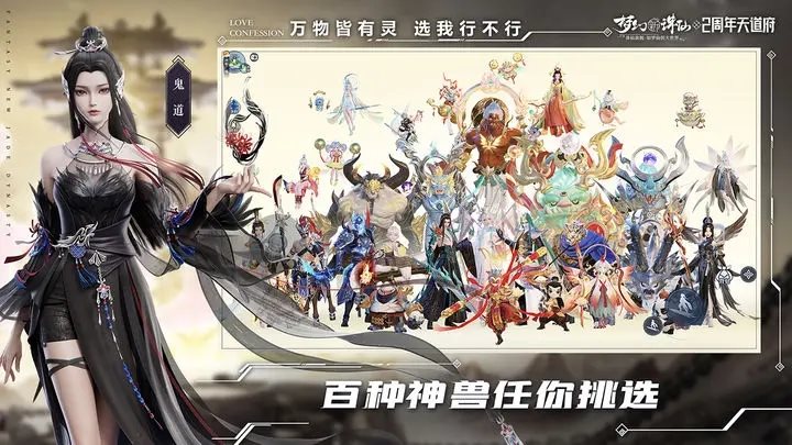 梦幻新诛仙官网最新版