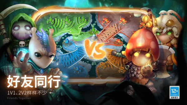 蘑菇战争2(安卓版)截图_5