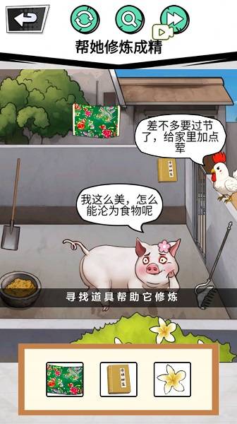 做个美食主播截图_1