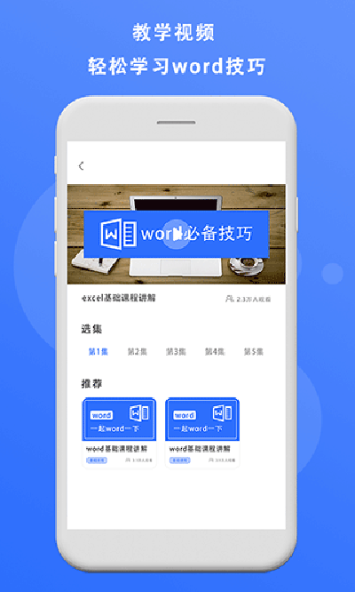 熊猫办公app截图_4