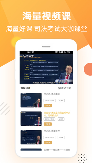 众学无忧app截图_2