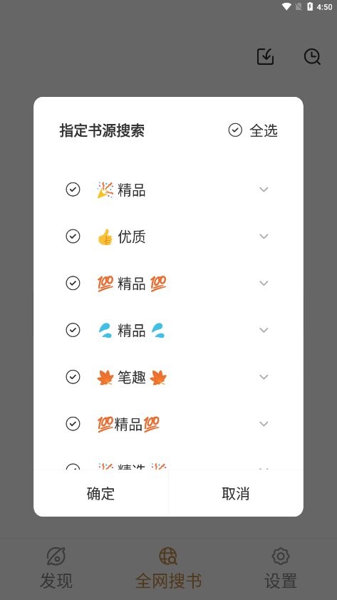 千岛小说app截图_1