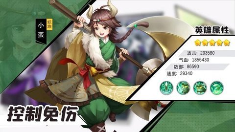 少年捉妖师 11.0.5 安卓版截图_2