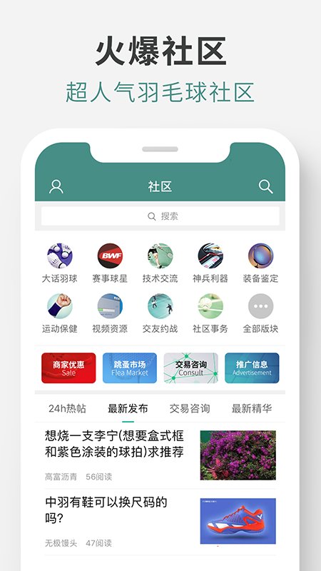 中羽在线app截图_1