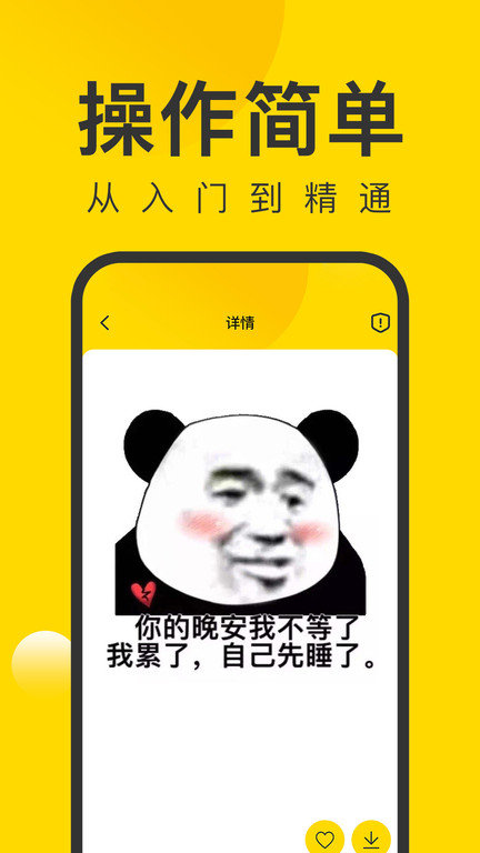 微图王app截图_2