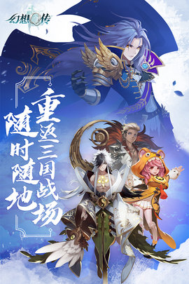 幻想Q传九游版 4.0 安卓版截图_4