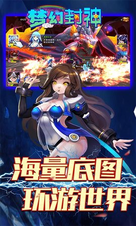 梦幻封神手游福利版 1.0.0 安卓版截图_3