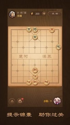 天天象棋老版本 2.8 安卓版截图_4