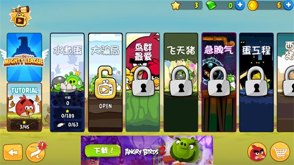 Angry Birds(愤怒的小鸟)截图_4