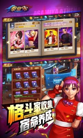 拳皇98ol终极之战无限钻石破解版 1.3.0 安卓版截图_2