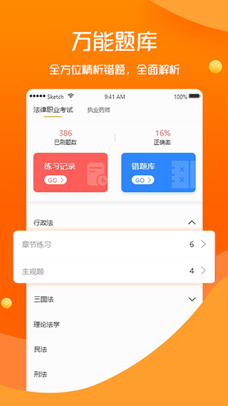 众学无忧app截图_5