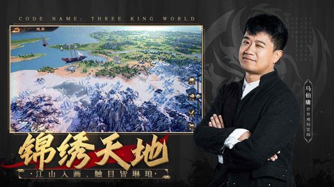 乱世逐鹿风起三国腾讯手游 1.0.0 安卓版截图_5