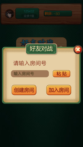 中国象棋大战免费版 1.0.12 安卓版截图_3