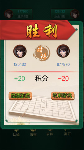 中国象棋大战免费版 1.0.12 安卓版截图_2