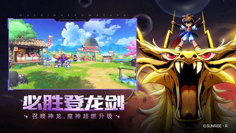 魔神英雄传手游版