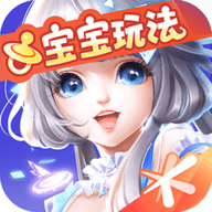 qq炫舞萌宝版 4.6.2 安卓版