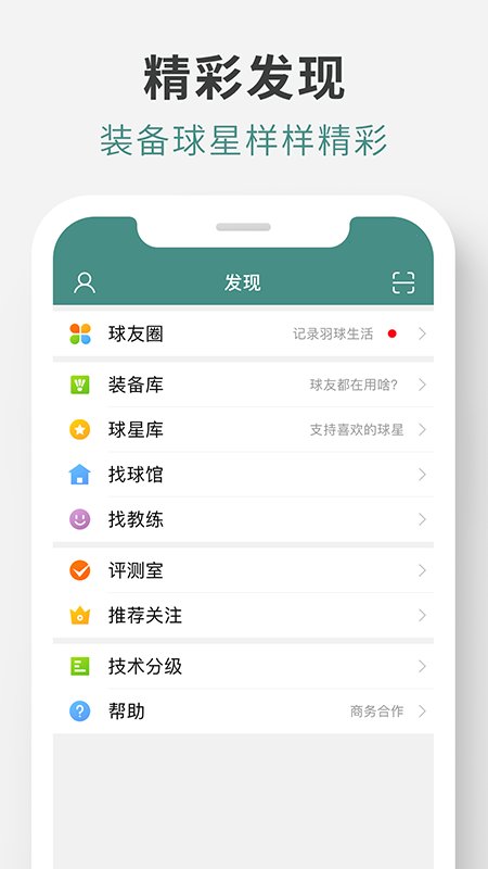 中羽在线app截图_2