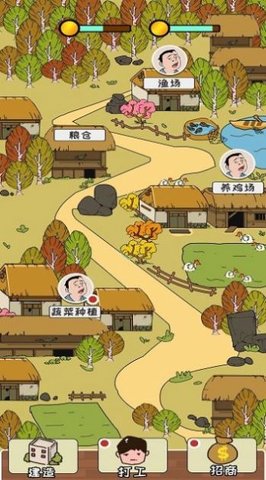 建设俺们村 0.0.1 安卓版截图_3