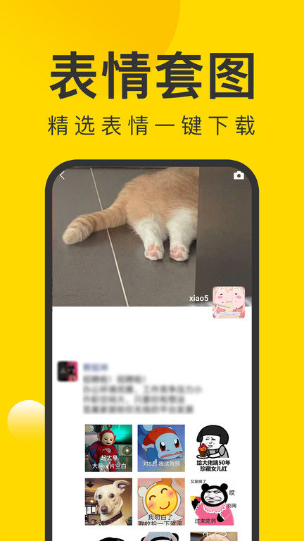 微图王app截图_1