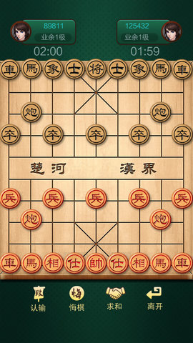 中国象棋大战免费版 1.0.12 安卓版截图_4