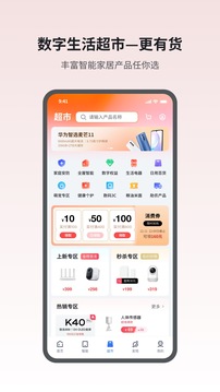 小慧管家app截图_1