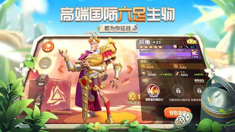 蚁族崛起手游 1.0.0 安卓版截图_3