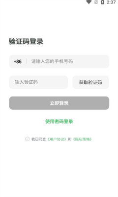 欢乐学法语app截图_1