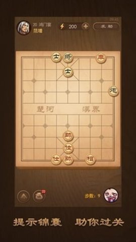 天天象棋老版本 2.8 安卓版截图_2