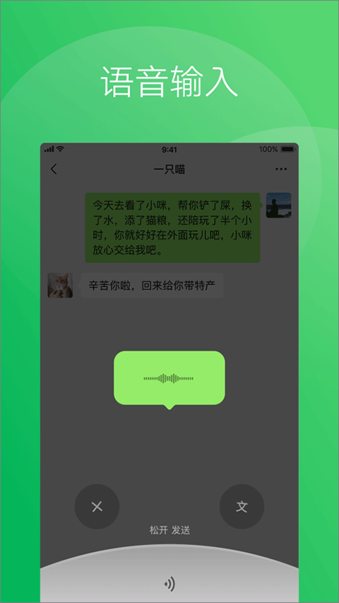 微信ios版截图_2