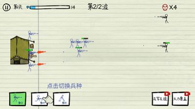 火柴人纸上大战截图_3