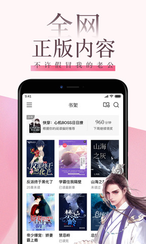 红柚小说截图_1