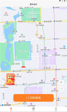 宽牛出行截图_2