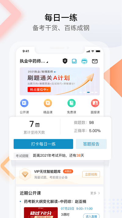 百通医学截图_2