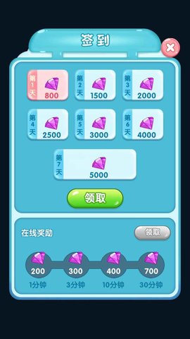 福星天降红包版 1.0.0 安卓版截图_3