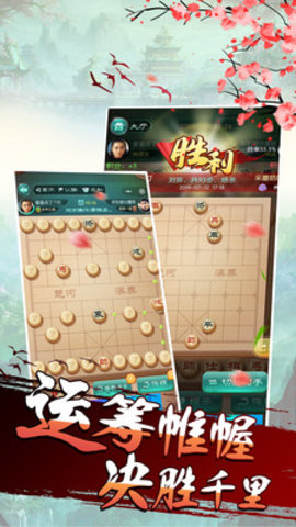 乐云中国象棋单机版 1.0.3 安卓版截图_3