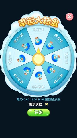 福星天降红包版 1.0.0 安卓版截图_2