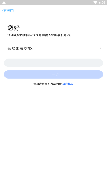 cloudchat官网版截图_3