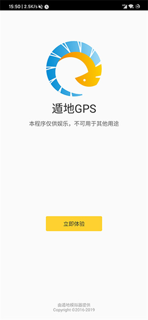 遁地GPS截图_1