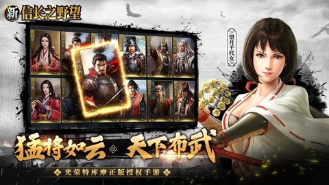 新信长之野望破解版 1.0 安卓版截图_3