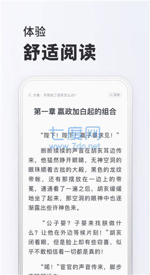 小小阅读截图_2