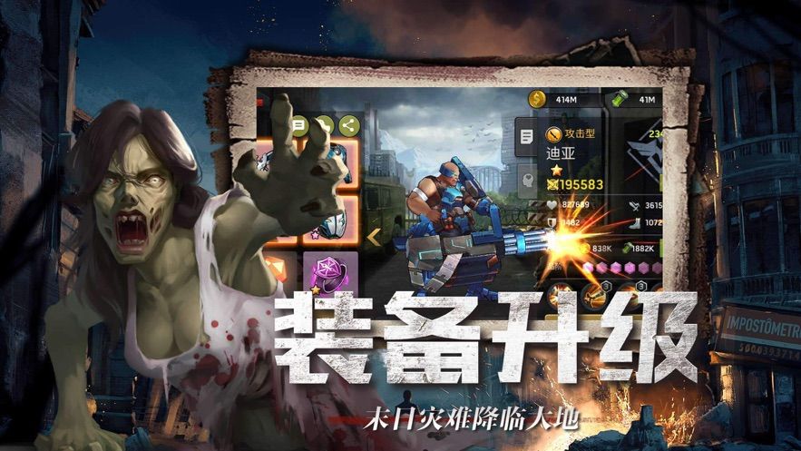 丧尸国度截图_2