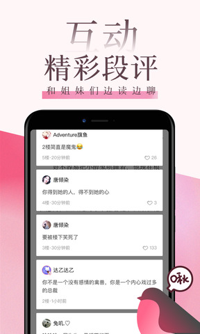 红柚小说截图_3