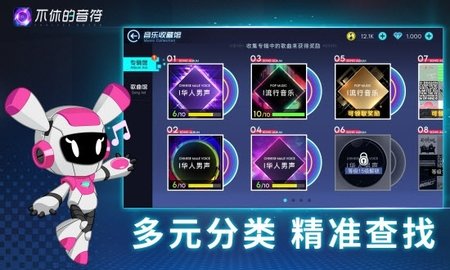 不休的音符无限体力版 4.2.5 安卓版截图_2