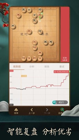 腾讯新版天天象棋游戏 4.0.7.9 安卓版截图_2